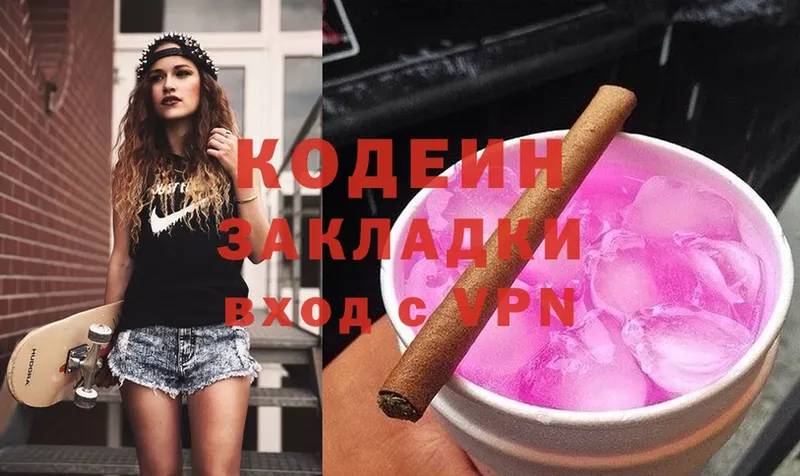 Кодеиновый сироп Lean напиток Lean (лин)  omg ССЫЛКА  Александровск-Сахалинский 